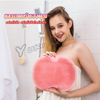 Yuki แผ่นขัดเท้า กันลื่น แผ่นซิลิโคนนวดเท้า ถูหลัง  bathroom