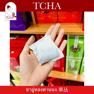 TCHA | รวมชาอู่หลงขนาดทดลอง 乌龙茶 Oolong Sample Size