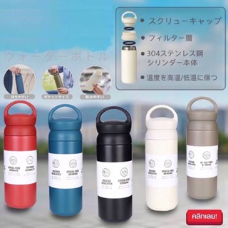 TRAVEL TUMBLER HANDLE กระบอกน้ำสแตนเลสเก็บอุหภูมิมีหูหิ้ว 500ML