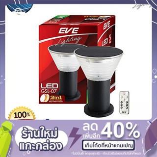 โคมโซล่าเซลล์แอลอีดี 5W - LED Solar Cell GSL-07 สามารถเปลี่ยนแสงไฟได้ 3 แบบ ปรับหรี่แสงด้วยรีโมท 5W โคมไฟโซล่าเซลล์