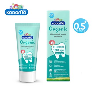 KODOMO ยาสีฟันเด็ก ออร์แกนิค โคโดโม Organic Baby Toothpaste สูตรฟลูออไรด์ 1000 ppm ชนิดเจล 40 กรัม（หมดอายุ 18/05/2026）