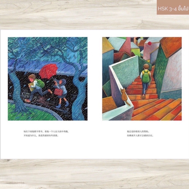 (พรีออเดอร์ 9-15 วัน) 星空 The Starry Starry Night 🌟หนังสือภาพ—นิทานก่อนนอน จาก ถักทอรักที่ปลายฝัน ที่ซ่งเวยหลงอ่าน - รูปที่ 4