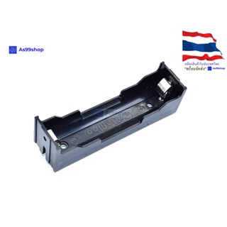 รังถ่าน 18650 Battery Box Holder 1 Cell PCB pin