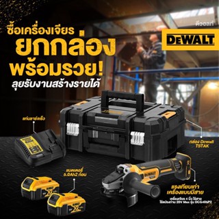 DEWALT DCG405P2 การ์ดเทา เครื่องเจียร์ไร้สาย 4" Cordless XR Brushless