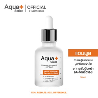 [AQUA9 ลด 130.-] AquaPlus Invigorating Firming Ampoule 30 ml. แอมพูลสูตรเฟิร์มมิง ดูแลปัญหาริ้วรอย และกระชับผิว