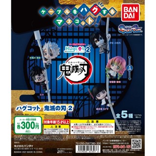 4549660623076 hugcot demon slayer: kimetsu no yaiba! 2 (set of 5)