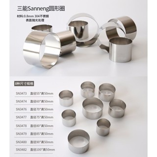 sn3482 Round ring (วงแหวน) Sanneng