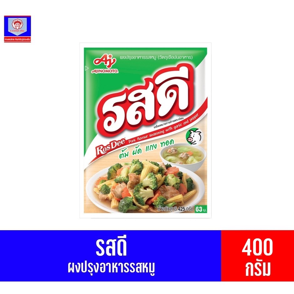 รสดี ผงปรุงอาหาร รสหมู ถุง400กรัม