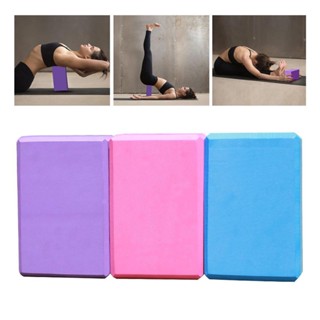 👉ครูโยคะแนะนำ👈โยคะ บล็อกโยคะ โฟมออกกำลังกาย โฟมโยคะ บล็อคโยคะ โยคะบล๊อค Yoga Block EVA อุปกรณ์เสริมการฝึกโยคะ