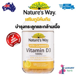 Natures Way Adult Vita Gummies Vitamin D 120 Gummies