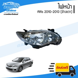 ไฟหน้า Toyota Altis 2010/2011/2012/2013 (อัลติส)(ข้างขวา) - BangplusOnline