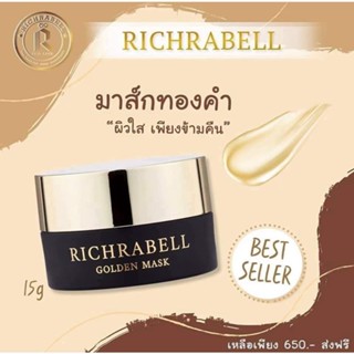 [พร้อมส่ง/ส่งฟรี]📍 มาร์คทองคำ มาร์กทองคำ มาส์กทองคำในตำนาน Richrabell ริชลาเบล ลดสิวอุตตัน รอยสิว ฝ้ากระ ลดริ้วรอย