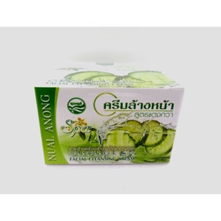 Nual Anong Cucumber Facial Cleansing Cream นวลอนงค์ ครีมล้างหน้า สูตรแตงกวา 150g.