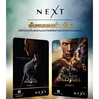 บัตร m-gen Black adam