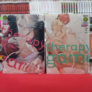 (แบบจัดเซต) therapy game ภาคต้น+ภาคปลาย การ์ตูนวาย หนังสือการ์ตูนวาย มังงะ มือหนึ่ง