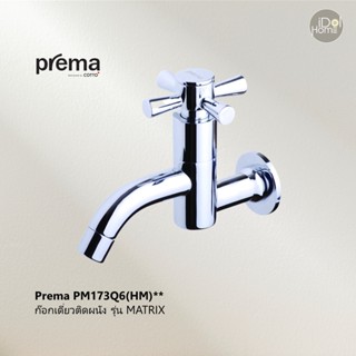 [สินค้าลดราคา] Prema PM173Q6(HM)** ก๊อกเดี่ยวติดผนัง รุ่น MATRIX