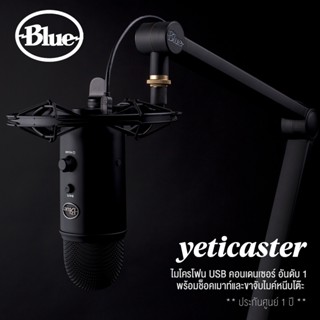 Blue Microphones® Yeticaster ไมโครโฟน USB คอนเดนเซอร์ อันดับ 1 + แถมฟรีขาจับไมค์ &amp; Shockmount &amp; สาย USB ** ประกันศูนย์ 1 ปี **