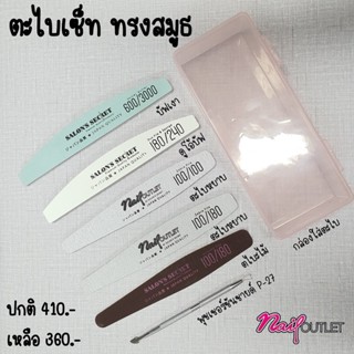 เซ็ทตะไบ Salon Smooth set พร้อมใช้ Home use ครบจบในกล่องเดียว