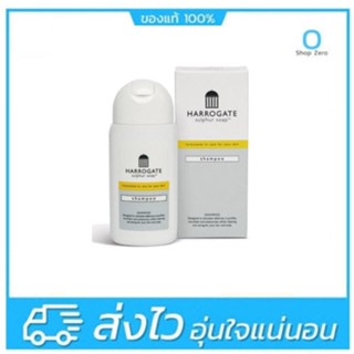 ของแท้! Harrogate Shampoo 150ml - ฮาโรเกต แชมพู 150ml จากประเทศอังกฤษ บรรเทาอาการคันหนังศรีษะ ผมร่วง สะเก็ดเงิน