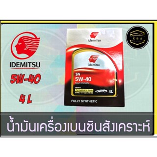 IDEMITSU SN 5W-40 FULLY SYNTHETIC ขนาด 4 ลิตร K&amp;A Auto