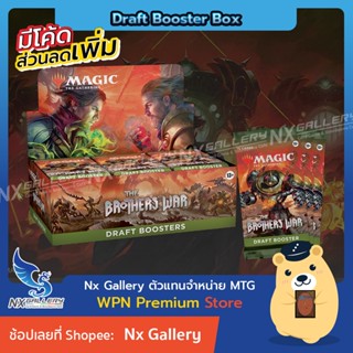 [MTG] Brothers War (BRO) - Draft Booster Box - Urza vs. Mishra *พร้อมส่ง* (Magic the Gathering / การ์ดเมจิก)