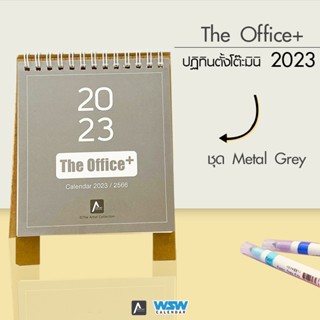 ปฏิทินตั้งโต๊ะ Calendar ปี 2566 / 2023  Mini Stand The Office+ Metal Grey (เล็ก)