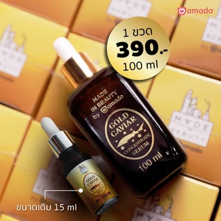 Amado Gold Caviar Serum อมาโด้ โกลด์ คาร์เวียร์ เซรั่ม [100 ml.]