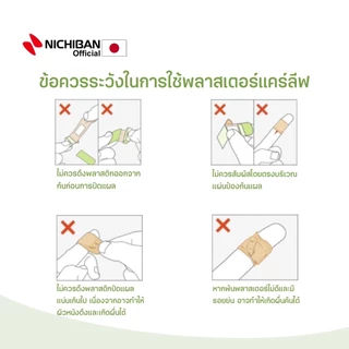 NICHIBAN Careleaves พลาสเตอร์ปิดแผลแคร์ลีฟ แพคเกจญี่ปุ่น 30 ชิ้น/กล่อง พลาสเตอร์สีเนื้อ พลาสเตอร์ทนน้ำ