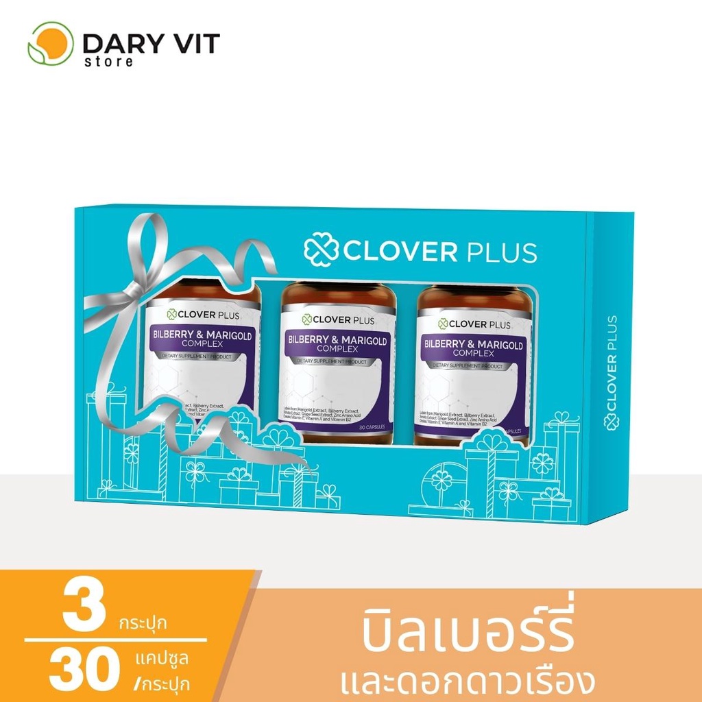 Clover Plus Special Gift Set Bilberry & Marigold Complex บิลเบอร์รี่แอนด์แมรี่โกลด์คอมเพล็กซ์