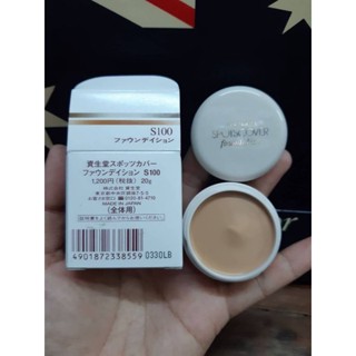 Shiseido Spots Cover Foundation 20 g. เบอร์S100 งานมิลเลอร์