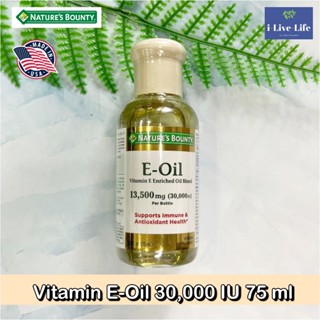 น้ำมัน วิตามินอี Vitamin E-Oil 30,000 IU 75 ml - Natures Bounty