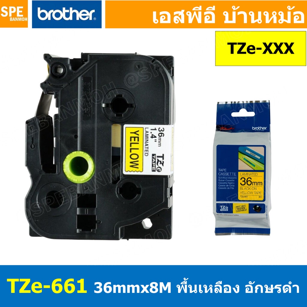 TZe-661 เทปพิมพ์อักษร Brother TZe Label Tape 36mm * 8m black ink on yellow label for PTE850 สติ้กเกอ