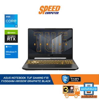 [รับ RAM ฟรี 8 GB] ASUS FX506HM-HN130W NOTEBOOK Intel i5-11400H/8GB DDR4-3200 SO-DIMM/512GB PCIe 3.0 NVMe M.2 SSD/NVIDIA GeForce RTX 3060 6GB GDDR6/15.6-inch FHD (1920 x 1080) 16:9 144Hz/Win11H/Graphite Black/2Yrs By Speed Gaming