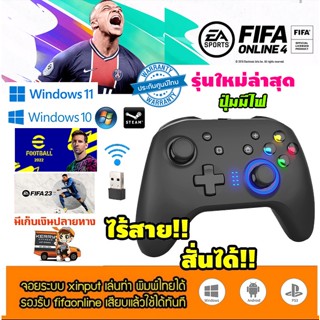 (ประกันศูนย์ไทย) จอย x360 ไร้สาย  เล่น Fifaonline ได้ จอยเกมส์ PC สำหรับคอมพิวเตอร์ pc และ notebook /PXN