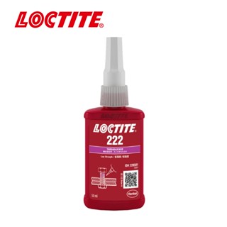 Loctite 222 น้ำยาล็อคเกลียวแรงยึดต่ำ 50ML.