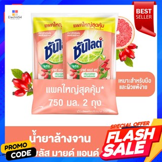 ซันไลต์ พลัส มายด์แอนด์แคร์ น้ำยาล้างจาน กลิ่นเกรฟฟรุตโรสฮิปออยล์ 750 มล. แพ็ค 2Sunlight Plus Mild and Care Dishwashing