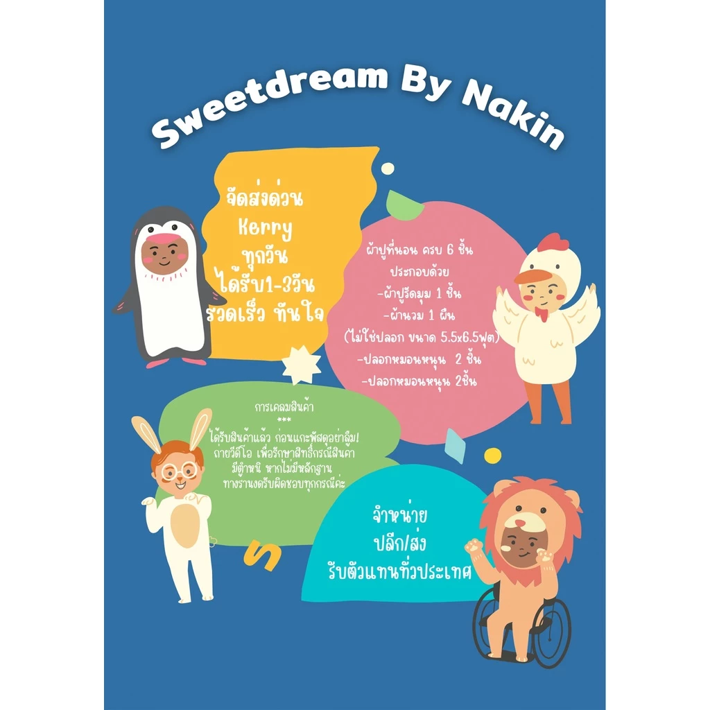 Sweetdream by Nakin ชุดผ้าปูที่นอนลายหมี 6 ชิ้น thumbnail 9