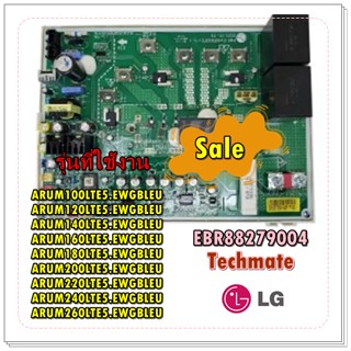 อะไหล่ของแท้/บอร์ดคอยร้อนแอะไหล่แอร์แอลจี/PCB Assembly,Inv(Onboarding)/LG/EBR88279004/EBR80928311