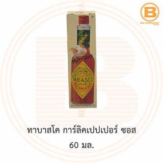 ทาบาสโค การ์ลิคเปปเปอร์ ซอส 60 มล. Tabasco Garlic Pepper Sauce 60 ml.