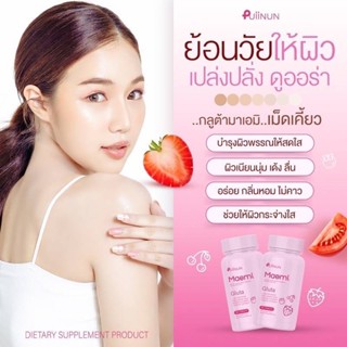 กลูต้า มาเอมิ เคี้ยวได้ ผิวขาว กระจ่างมา ลดสิว Gluta Collagen Puiinun ของแท้100%