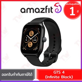 Amazfit GTS 4 (Infinite Black) สมาร์ทวอทช์ สีดำ ประกัน 1ปี