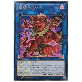 [CHIM-JP044] Unchained Soul of Anguish (Rare)