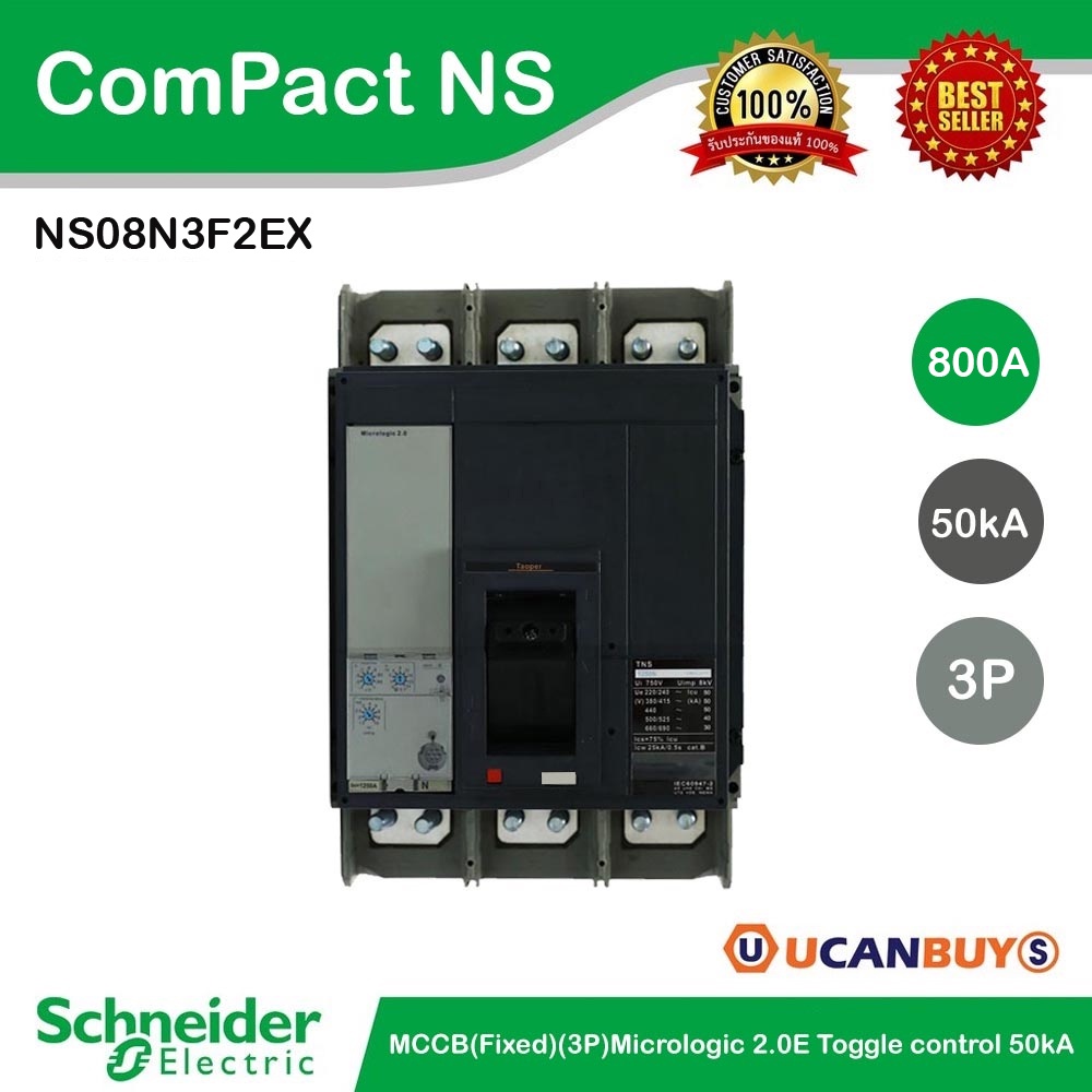 Schneider Electric MCCB (Fixed)(3P) Micrologic 2.0E Toggle control 800A 50kA รุ่น ComPact NS NS08N3F
