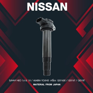 (ประกัน 1 เดือน) คอยล์จุดระเบิด NISSAN SUNNY NEO 1.6 &amp; 1.8 / ALMERA YOUNG - SCN-022 - MADE IN JAPAN คอยล์หัวเทียน ซัน...