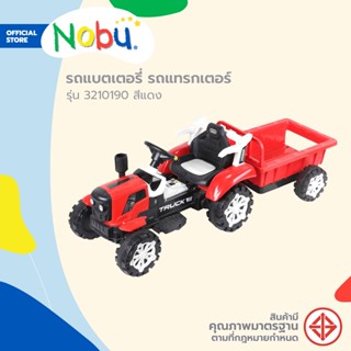 NOBU รถแบตเตอรี่ รถแทรกเตอร์ รุ่น 3210190 สีแดง |KAN|