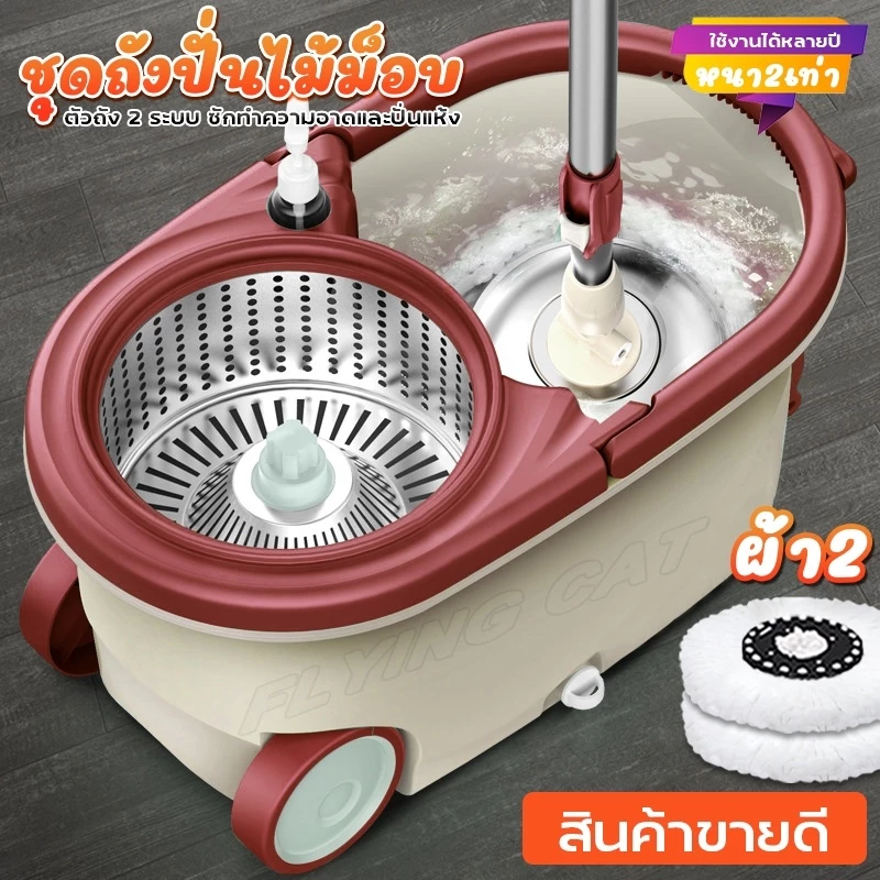 SPIN MOPชุดถังปั่น ชุดถังปั่นไม้ถูพื้นสเเตนเลส ชุดถังปั่นไม้ถูพื้น ไม้ถูพื้นสแตนเลส ถังปั่นไม้ม๊อบ ชุดถังปั่นม๊อบ