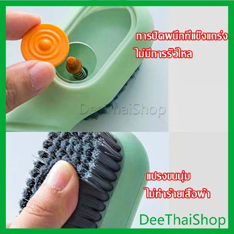 DeeThai แปรงรองเท้ามีช่องใส่น้ำยา ขนแปรงนุ่ม ปัดผ้า แปรงทำความสะอาดอเนคประสงค์ มัลติฟังก์ชั่น Shoe brushes