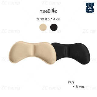 ZC CAMP แผ่นกันรองเท้ากัด กันรองเท้ากัด 5,10mm. (2ชิ้น/แพ็ค) เพิ่มความนุ่มสบาย ลดอาการระคายเคือง เพิ่มความกระชับ