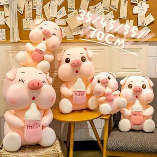 🐷พร้อมส่งจ้า🐷 ตุ๊กตาหมูน้อยมือถือขวดนม ตุ๊กตาของเล่น หัวใจสาว ของขวัญวันเกิด หมูน่ารักตุ๊กตาตัวใหญ่