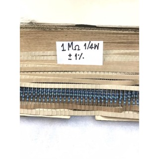 (แพ็ค100ตัว)Resistor 1M 1/4W 1% (R 1 เมกะโอห์ม)รีซิสเตอร์ ตัวต้านทาน 1/4 วัตต์ บวก-ลบ 1%